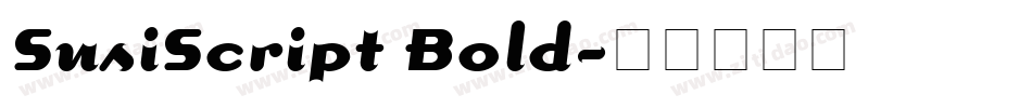 SusiScript Bold字体转换